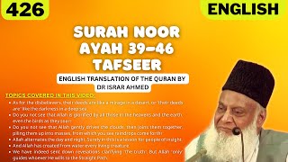 Surah Noor Ayah 39-46 Tafseer in English by Dr Israr Ahmed