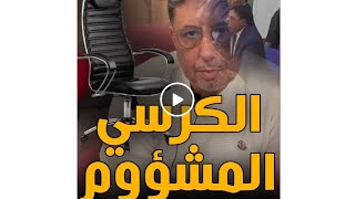 🚨مات بلفقيه وأبعدت أنا.. فما الذي تغير⁉️😥 عبد الرحيم بوعيدة Abd Errahim Bouaida