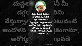 Telugu Motivational Quotes ||Inspirational Quotes||Life Quotes#viral#yt shorts #trending