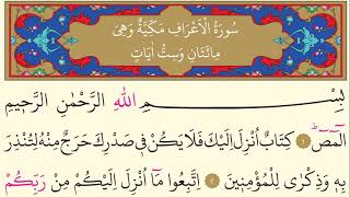 7- Surah Al-A`raf - Mishary Rashid Al Alafasy- Arabic translation HD-206 Prostration Ayat