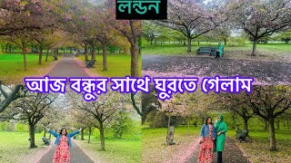 Bangladeshi mum London 😍vlog-1033/cherry blossoms Greenwich park London 2024