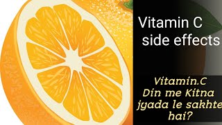 Vitamin C, side effects, what is the upper limit of vitamin C intake?#short#ytshort#nutrition