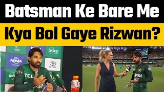 Muhammad Rizwan Reaction on Babar Azam, Sahibzada Farhan, Usman Khan Failed against Australia