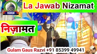 la jawab nizamat _ ला जवाब निजामत _ gulam gaus razvi (riyazuddin Qadri)