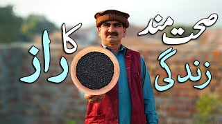 Kalonji (Black Seeds Oil) Doodh Mein Dal Kar Peene Se Kya Hota Hain - Fitness Ka Raaz