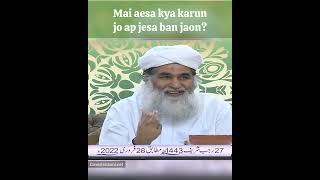 Mai aesa kya karun jo ap jesa ban jaon? #ameereahlesunnat #ilyasqadri #childwish #dawateislami #dua