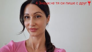 4 Знаци,че тя си пише с друг❣️#relationshipadvice #datingtips #relationships #love