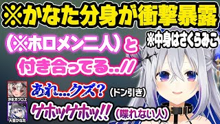 喉を労り自身の代役をたてるも終始とんでもない事しか口走らないみこちに焦り散らかすかなたんｗラジコンインタビューおもしろまとめ【天音かなた/さくらみこ/沙花叉クロヱ/ホロライブ/切り抜き】