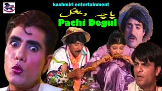 Pachi Degul | Gulzar Fighter, Seith Rafi, Bashir Kotur, Jozia | Kashmiri Drama Jokes