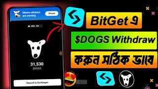 Bitget Dogs Deposits | Bitget Dogs Withdrawal | Dogs Airdrop | Dogs coin withdrawal bitget