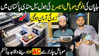 Japani mobile accessories super wholesale Dealer in Pakistan | Smart Gadgets | mini ac fan