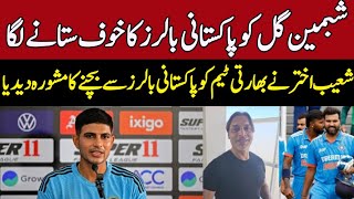 Pak vs Ind | Shabmin Gul began to fear the Pakistani bowlers | Asia Cup 2023