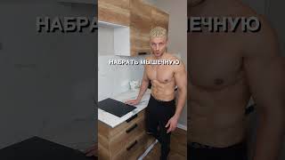 🔥Продукты для роста мышц 💪