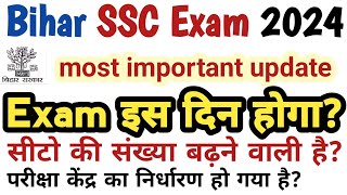 bihar ssc inter level exam date 2024 | bihar ssc inter level exam date | bssc exam update 2024