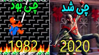 🔥 سیر تحول سری بازی اسپایدرمن از 1982 تا 2020 🔥