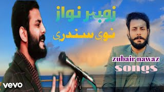 Zubair nawaz songs Pashto songs zubair nawaz New songs