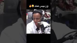 ون بيس عمك😂🔥