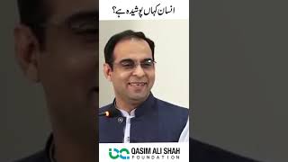 Insan Kahn Hide Hain By Qasim Ali Shah