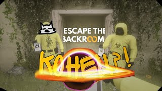 КОНЕЦ ESCAPE THE BACROOMS?