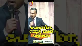 പോയതിനെ നമ്മൾ മടക്കി വരുത്തും  |  PR. BIJU CHERIAN  I  Mahanaim Church of God Manchester