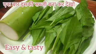 ये वाली सब्जी रोज वाली सब्जी से different हैं एक बार ट्राई कर के देखिए। Bottlegourd & spinach recipe