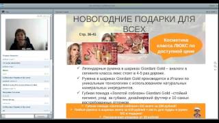 презентация каталога 16 2014 Орифлэйм