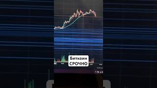 Биткоин по 70 000