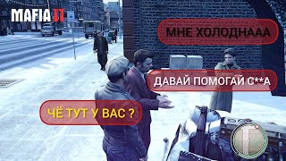 MAFIA II – Каково Участие Вито В Уличной Ссоре?