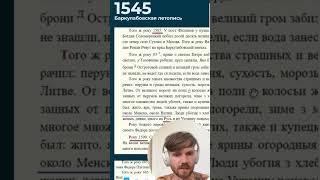 Московия экзоним Московского Государства - истинное самоназвание