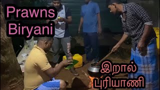 கம கமக்கும் இறால் புரியாணி | prawn biryani | jaffna