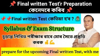 H.S, PGT Teacher Recruitment Assam/ Final written Test syllabus/LP UP H.S PGT Teacher Recruitment/