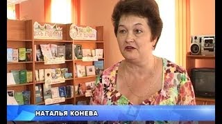 Елецкие библиотекари свой профессиональный праздник отметили творческим конкурсом