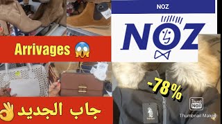 عاجل🚨 جديد عروض نوز ، ليوم الأربعاء 15 دسمبر 2021🌟 📢 NOZ nouveaux arrivages de 15 décembre 2021😱