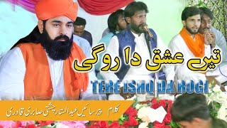 Tere Ishq Da Rogi Ho Jawa Mein - Kalam Peer Sain Abdul Sattar Chisti Sabri - Sargodha Mehfil - 2024