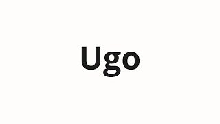 Как произносить Ugo