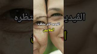 أطعمه تحارب الشيخوخة _ وتجعلك لا تكبر فى السن #shorts