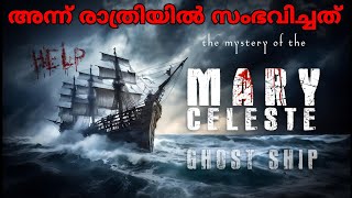 Mary Celeste യുടെ കഥ