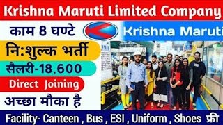 Krishna Maruti Indian private limited New latest Vacancy 2024