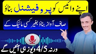 How To Remove Background Noise From Audio | Audio Ka Background Noise Kaise Hataye