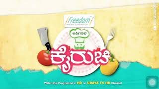 Kairuchi - Udaya TV - Episode 2- Aishwarya M Gowda