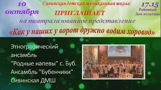 Свадебная Как на острове на Каме  ХОРОВОД  Два молодца гуляли