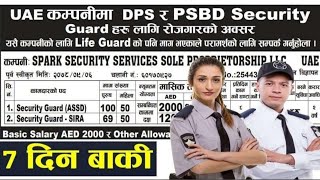 Security guard interview 2022 || psbd security guard interview 2022 || security gaurd job 2022