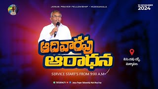 JPF CHURCH   MUKKAMALA  ||   SUNDAY  SERVICE  || 10-11-2024 ||