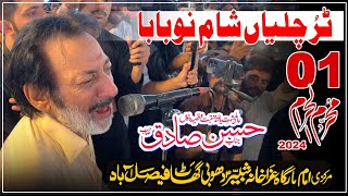 1 Muharram 2024 | Tur Chaliyan Sham Nu Baba | Hassan Sadiq live Noha | Dhobi Ghat Faisalabad