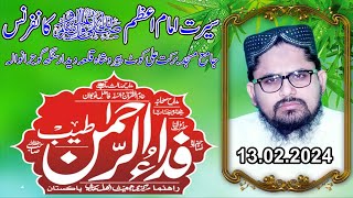 Fidaurahman Tayyab in Seerat e Imam e Azam Conference kot peero shah Gujranwala 02