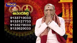 Anandha Siddi | (23.02.18) |  ఆనంద | సిధ్ధి వై.వి శాస్త్రి గారు | Gyana Yogi