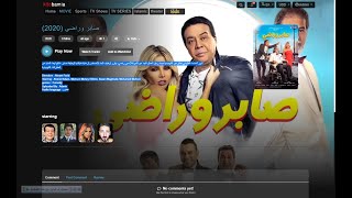 فيلم صابر وراضى متاح الان على kilobamia