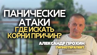 Панические Атаки: Симптомы, Причины и Как Справиться?