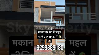 House for sale in lucknow Gomtinagar I luxury house for sale in lucknow #youtubeshorts #shorts