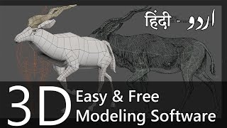 Easy & Free 3D Modeling Software | Opensource Dust3D | Tutorial in Hindi / Urdu | HDsheet